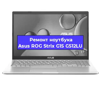 Замена hdd на ssd на ноутбуке Asus ROG Strix G15 G512LU в Белгороде